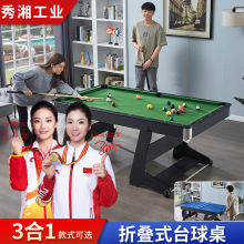 家用可折疊台球桌 成人兒童3合1室內多功能桌球台乒乓球桌親子