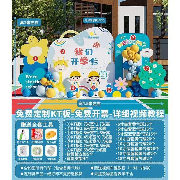 We’re starting school in 2024D [SF Express Free Shipping]
