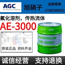 �ձ������� ASAHIKLIN AE-3000 ����Һ����AGC�������w������܄�
