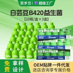 暢斯通600億白芸豆B420プロバイオティクス粉末小緑瓶正規品卸売即食タイプ