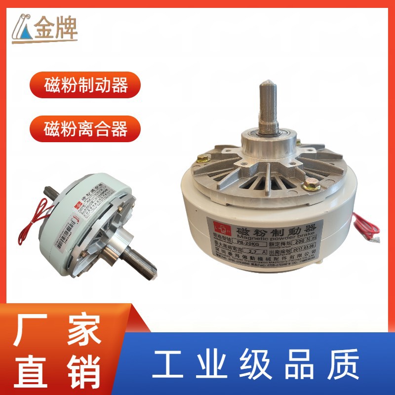 厂家维修气胀轴磁粉电机抱闸制动器离合器24V张力控制器放卷刹车