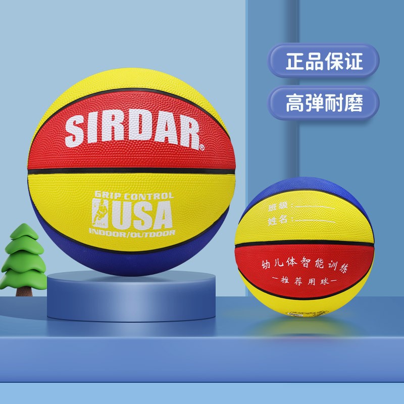 Red, yellow and blue - high elasticity best-selling model [recommended ball for school teachers] / No. 3 basketball (for children’s games)
