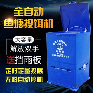 Quantitative Feeding Machine, Fish Feeding Machine, High-Speed Timing Shrimp Pond Feeding Machine, Fish Pond Feeding Machine, Fully Automatic Metabo