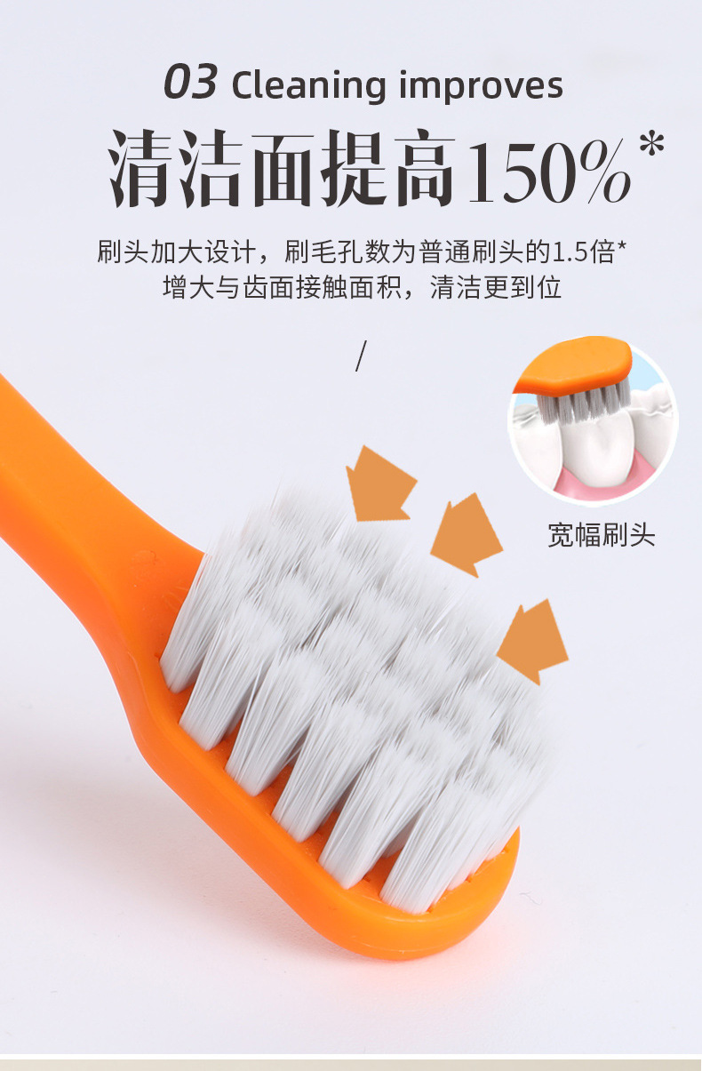185软毛牙刷详情页_04