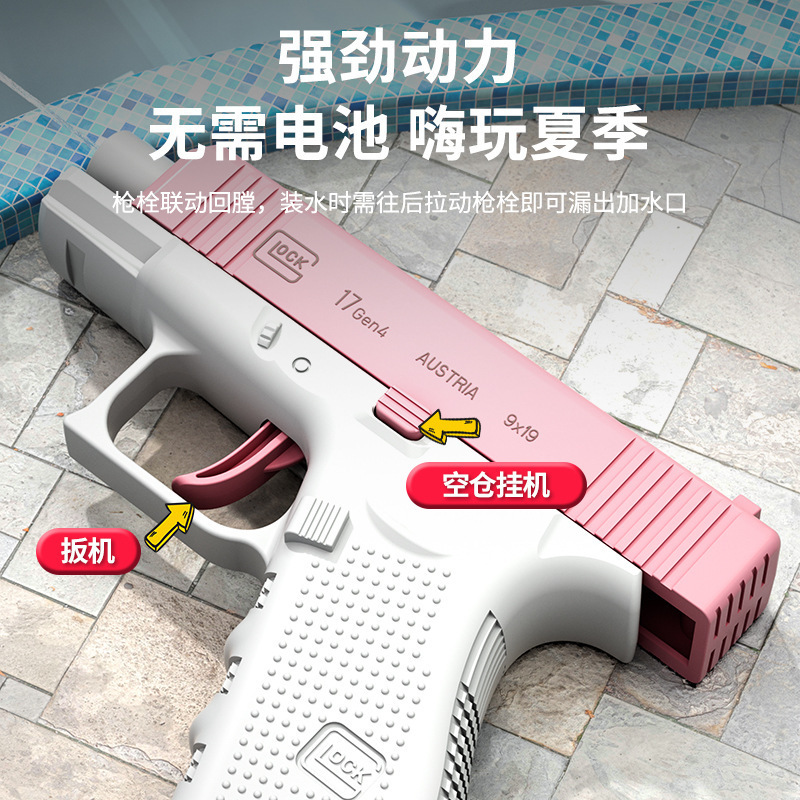 (2개) 미니 글록 물총 자동 백로드 작은 물총 어린이 장난감 물 놀이 슈퍼 장거리 국경 도매