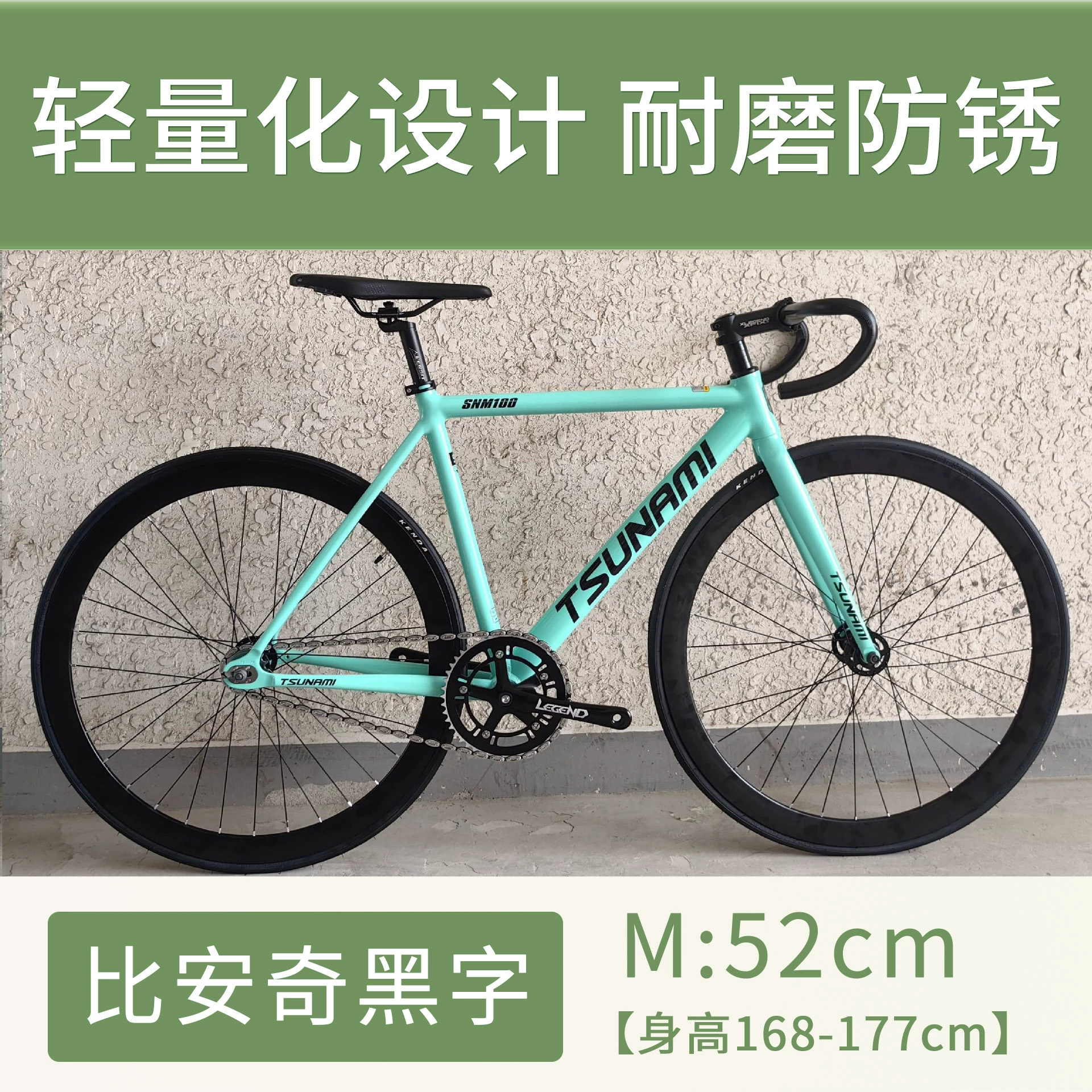 Fixed-Gear Велосипед TSUNAMI SNM100, облегчённая рама, 49/52/55 см, один скоростной