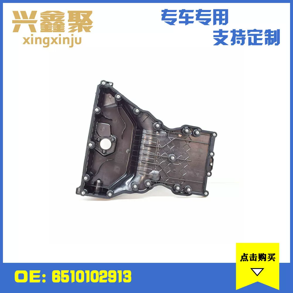 适用于奔驰W212W204汽车机油盘油底壳6510102913油箱原厂替换