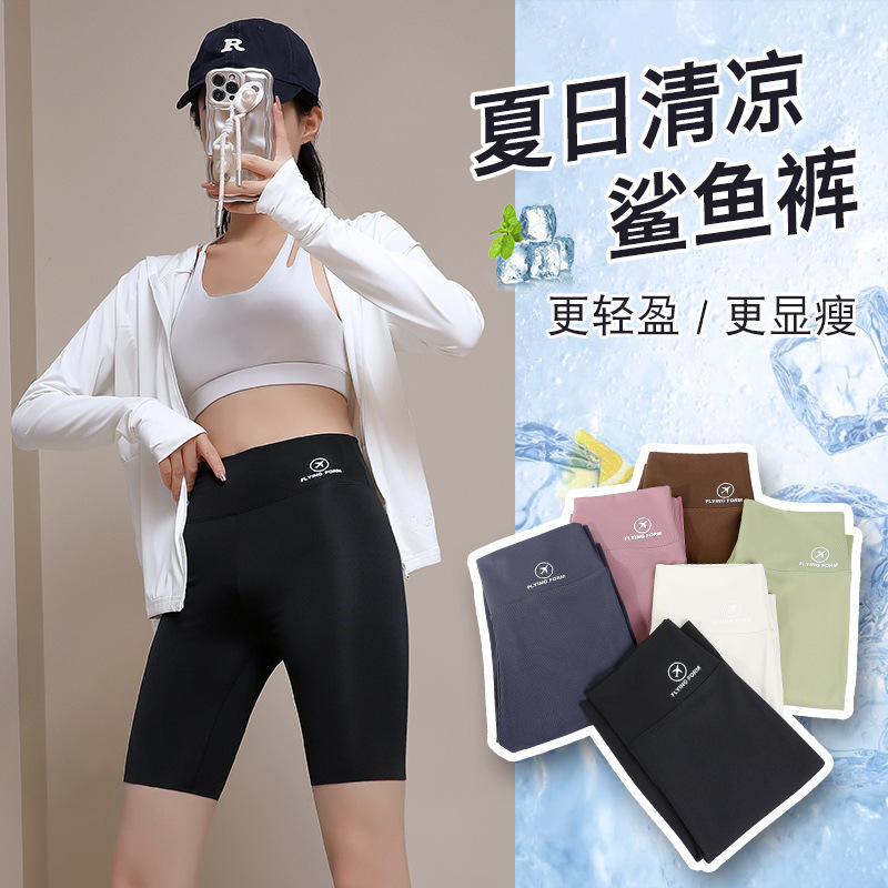 Ice Silk five-point shark pants women's outer wear summer thin belly contracting hip lifting riding yoga Barbie plus size bottoming shorts