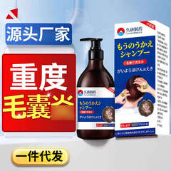 久研製薬頭部毛包治療炎シャンプー専用クリーム脂漏性治療皮膚炎頭皮屑工場直営