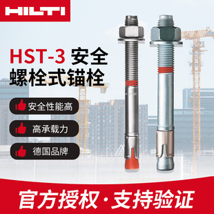 ϲ����HST3�Cе�^˨��Û�^˨HST3-R���P��^˨