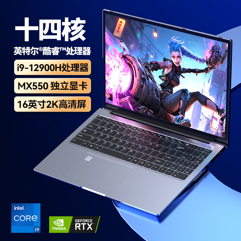 Fourteen-core core i9 laptop 16-inch 2K metal game book light business office electronic competition