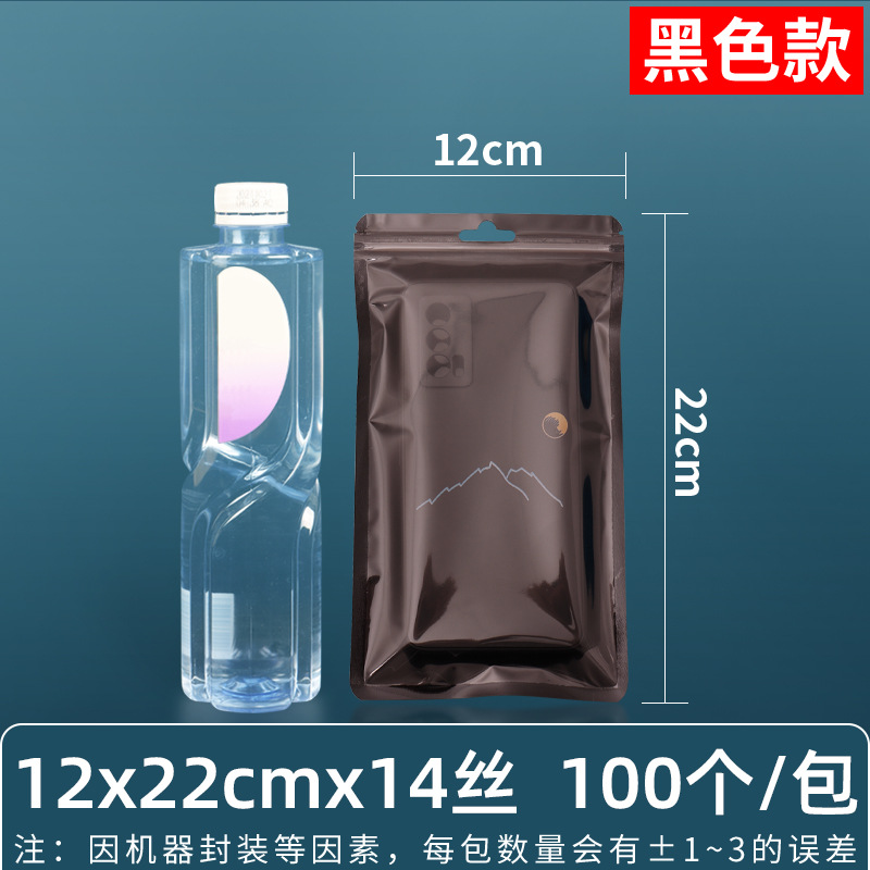 Personalizado 16 seda perlado yin y yang bolsa ziplock 18 seda perlado bolsa de teléfono móvil estuche sellado macaron sello de joyería