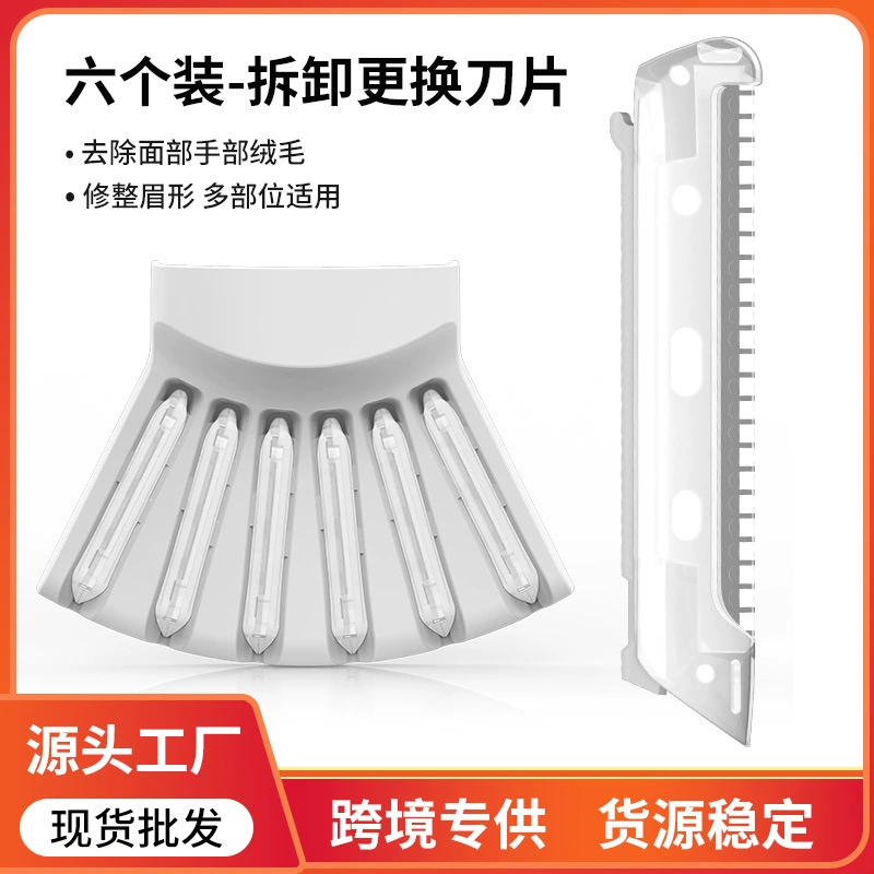 Трансграничный взрывной автоматический бритвенный нож для бровей женский нож для бровей бритва аксессуары оптовая продажа электрических ручек для бровей