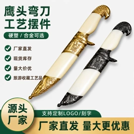 装饰刀剑;金属工艺品;击剑武术用品