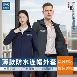 男Polo衫;冲锋衣、裤;广告衫polo