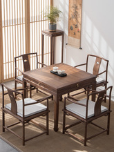现代新中式实木餐桌椅组合老榆木四方桌餐厅八仙桌正方形方桌棋牌