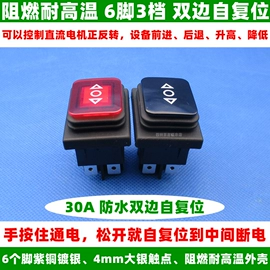 开关元件;轻触开关;钮子开关