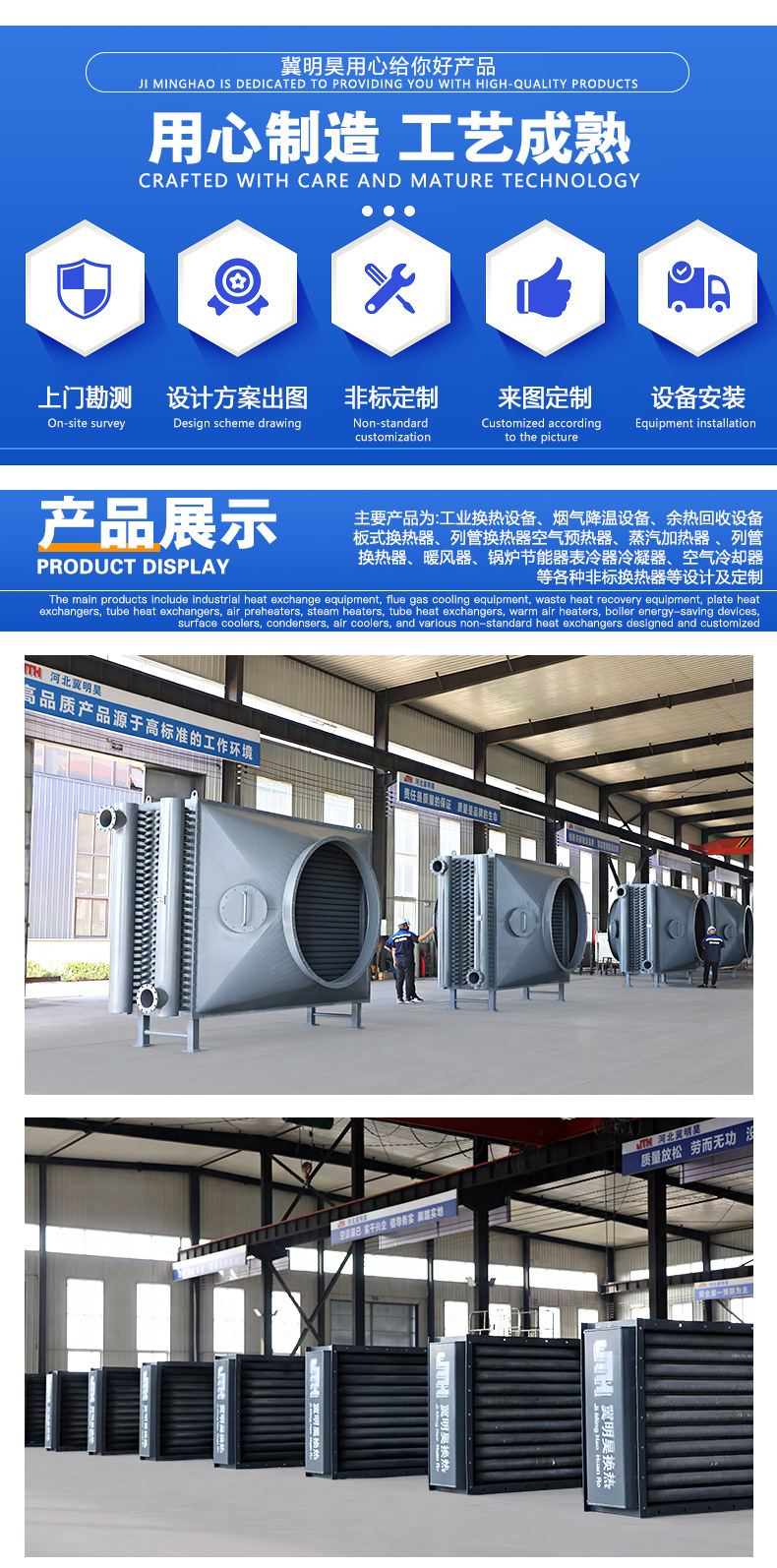 26.3.2何总阿里换热器详情--英文_03.jpg