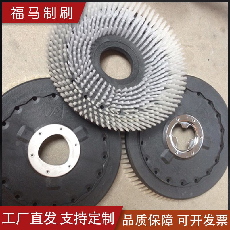 厂家生产批发驾驶式洗地车盘刷手推式洗地机圆刷盘洗地机配件毛刷