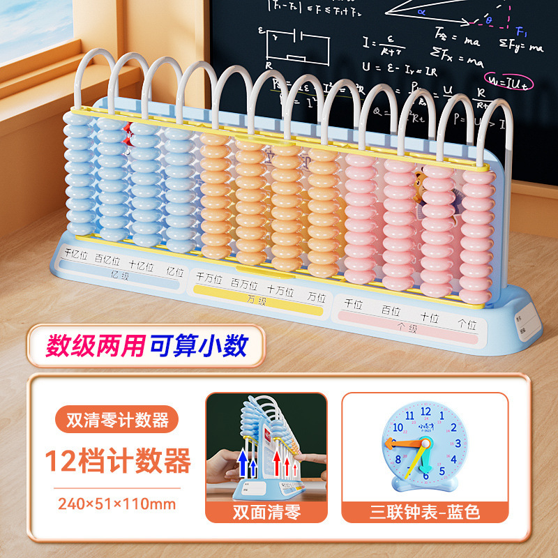 小怪才新款双清零计数器小学生教具五档九档计数器 教学算盘批发|undefined