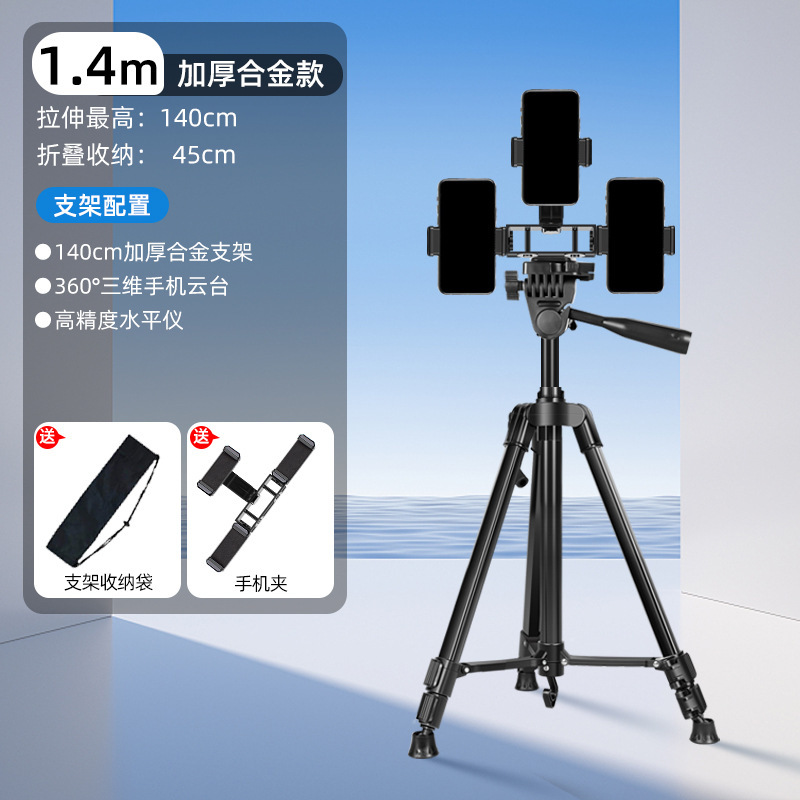 携帯電話ライブブロードキャストスタンドフロアスタンド三脚新しい屋外写真三脚折りたたみポータブル多機能|undefined