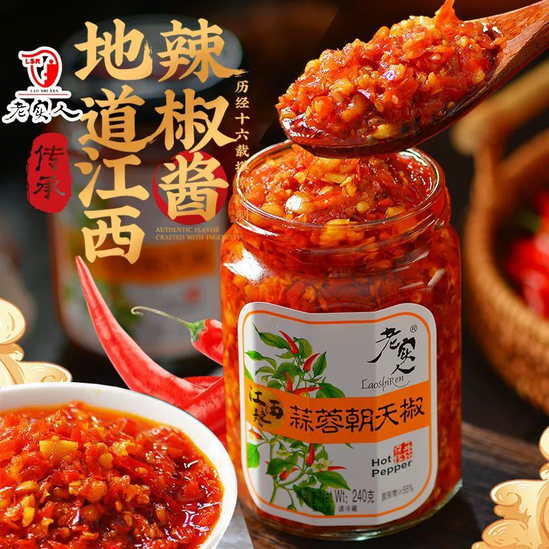 Оригинальный соус чили «Честный человек» с чесноком, приправа чили для риса и лапши, соус из измельченного чили, ферментированный соус из бобов и редиса, вкус Цзянси.