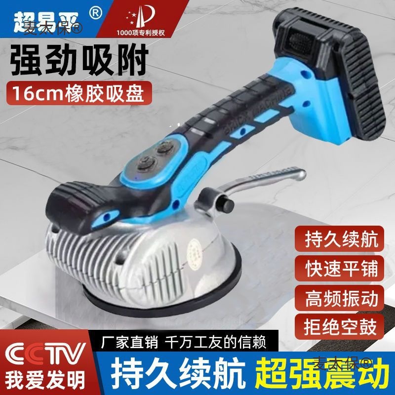 超易平大功率瓷砖平铺机瓦工贴地砖墙砖神器铺地板工具墙砖麦太保