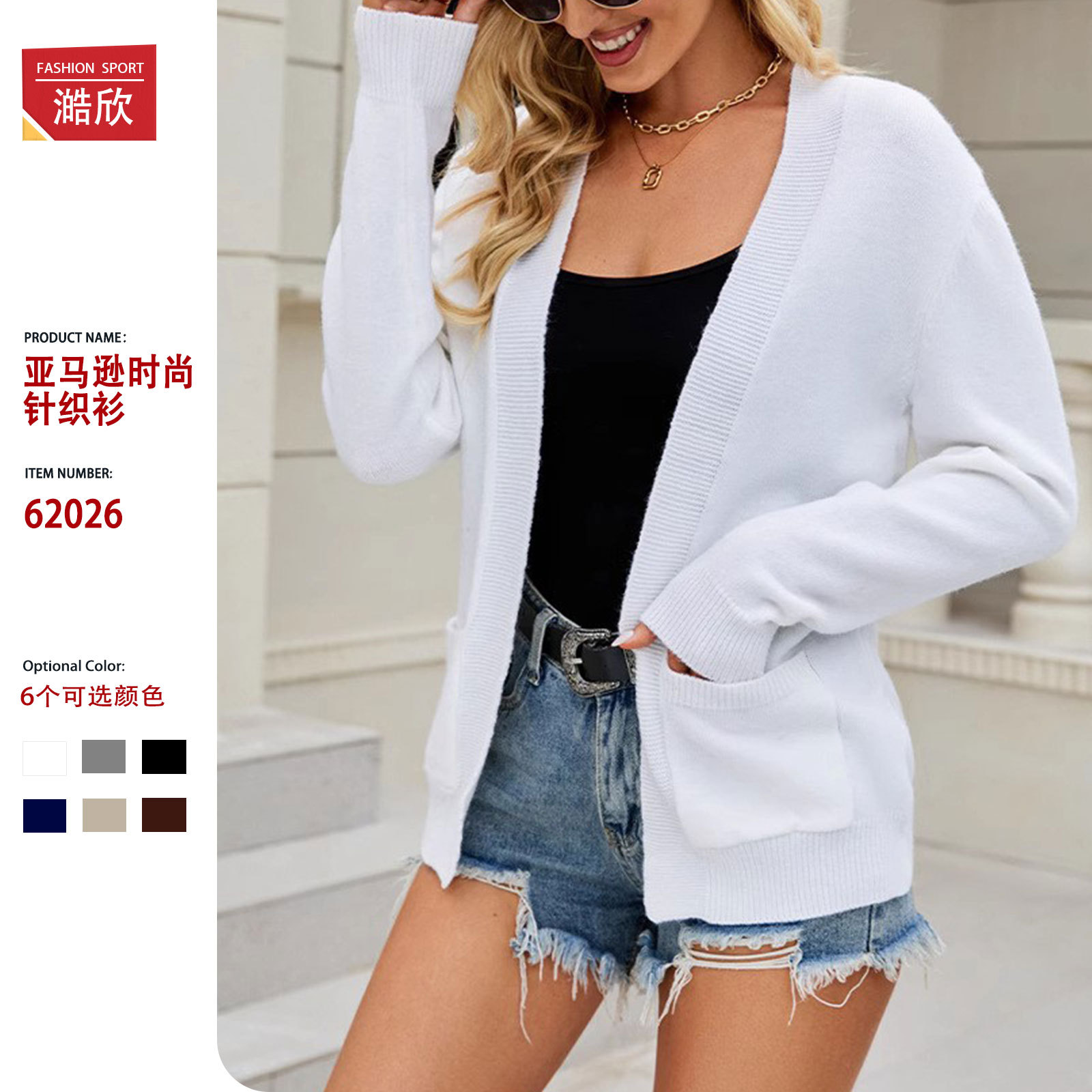 Cross-border foreign trade women's solid color pocket temperament V-neck knitted cardigan simple buttonless versatile European and American sweater jacket