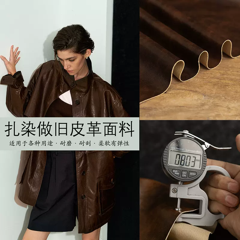 黄棕色扎染风皮革pu皮仿真皮纹理复古做旧外套夹克服装设计师面料