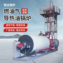 廠家供應60萬大卡燃氣導熱油鍋爐 生物質導熱油鍋爐 有機熱載體爐