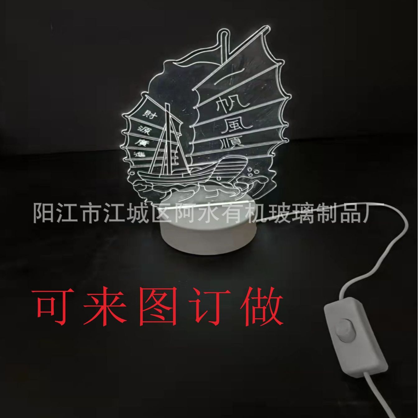 厂家直销3D小夜灯台面摆件亚克力小夜灯创意小夜灯