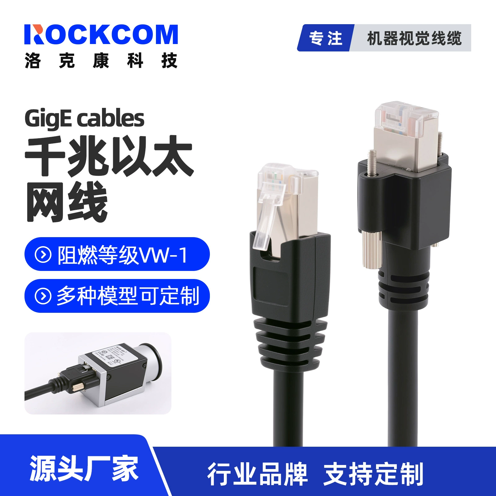 Gigabit network cable Genie-Nano upper and lower fixed JAI network cable compatible with Dalsa industrial camera cable network cable