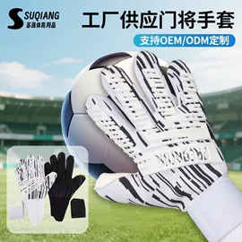 足球守门手套;运动护膝;足球护腿板