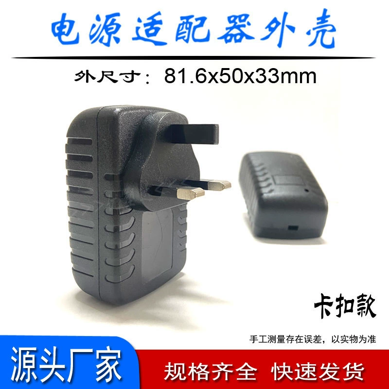 Заводская прямая продажа. Британский стандарт. Пластиковый корпус. 24Вт средний черепаховый импульсный адаптер питания, зарядное устройство, сетевой адаптер.