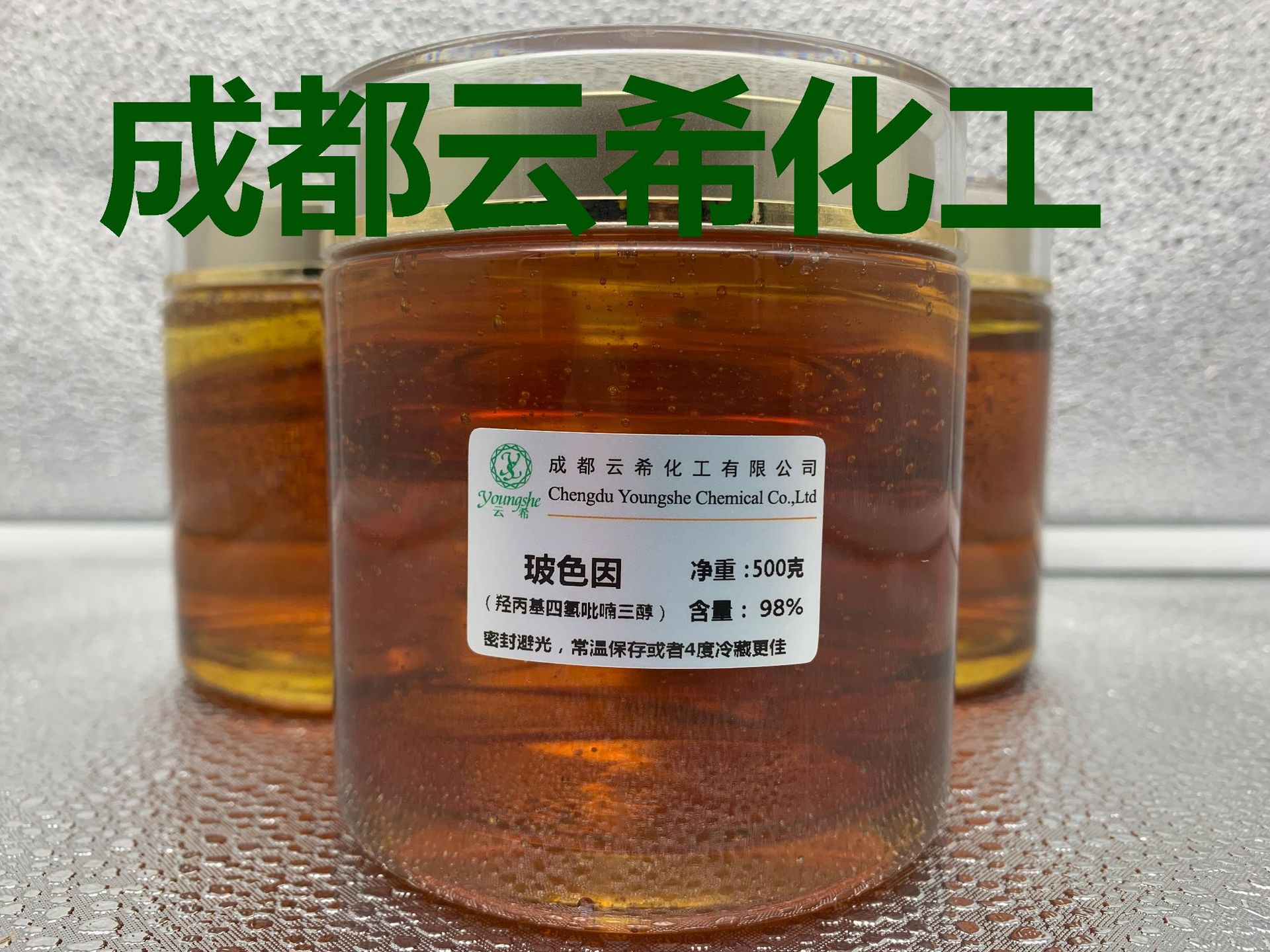 羟丙基四氢吡喃三醇 +