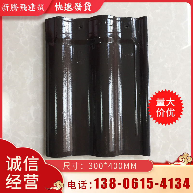 厂家批发琉璃瓦 古建别墅陶瓷瓦 连锁波纹瓦 西式屋面瓦 屋顶瓦片