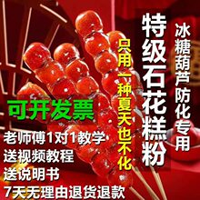 ���Ǻ��J�����Ǽ��gʯ�������ѩ����������ӄ��䷽ʳƷ��������