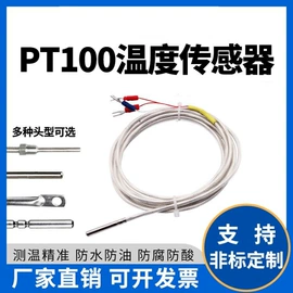 其他仪器仪表;热电偶;温度传感器