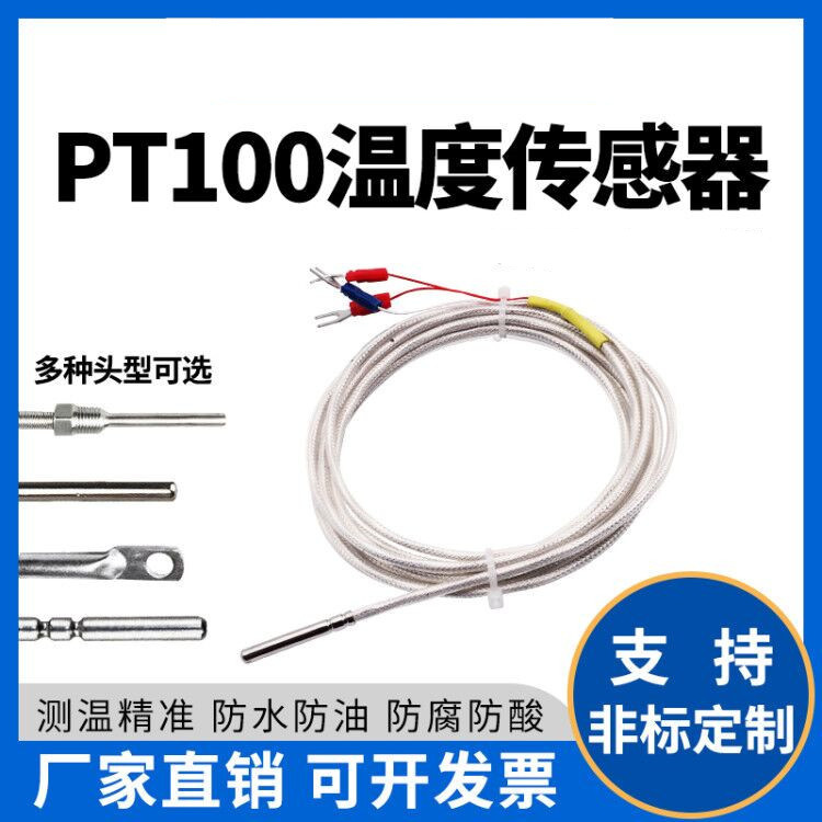 Waterproof and Anti-Corrosion High-Precision Platinum Thermistor Pt100 Temperature Sensor Probe Temperature Measurement Line High-Temperature K-Type Thermocouple