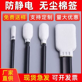 无尘纸无尘布;防静电工具;塑料箱