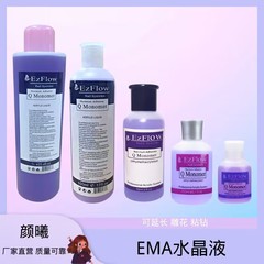 クロスボーダー供給ネイルアート1000ml 500ml 150mlema水晶液アクリル粉末溶解甲液顔セイ