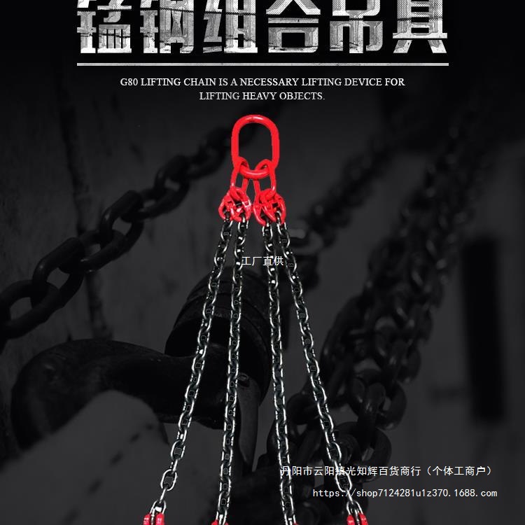 起重吊链吊车吊具猛钢铁链条吊环吊钩挂钩子吊索具行车吊装工罗缘