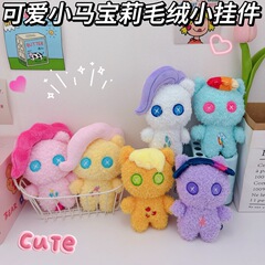 かわいい少女の心のポニーポーリー碧琪のキーホルダーのペンダントのアイデアのぬいぐるみのカップルのカバンは卸売りを飾ります。