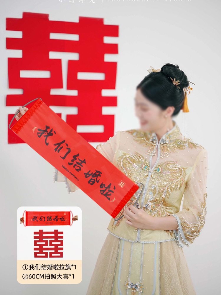 結婚の創意的なゲームの道具を迎えます。