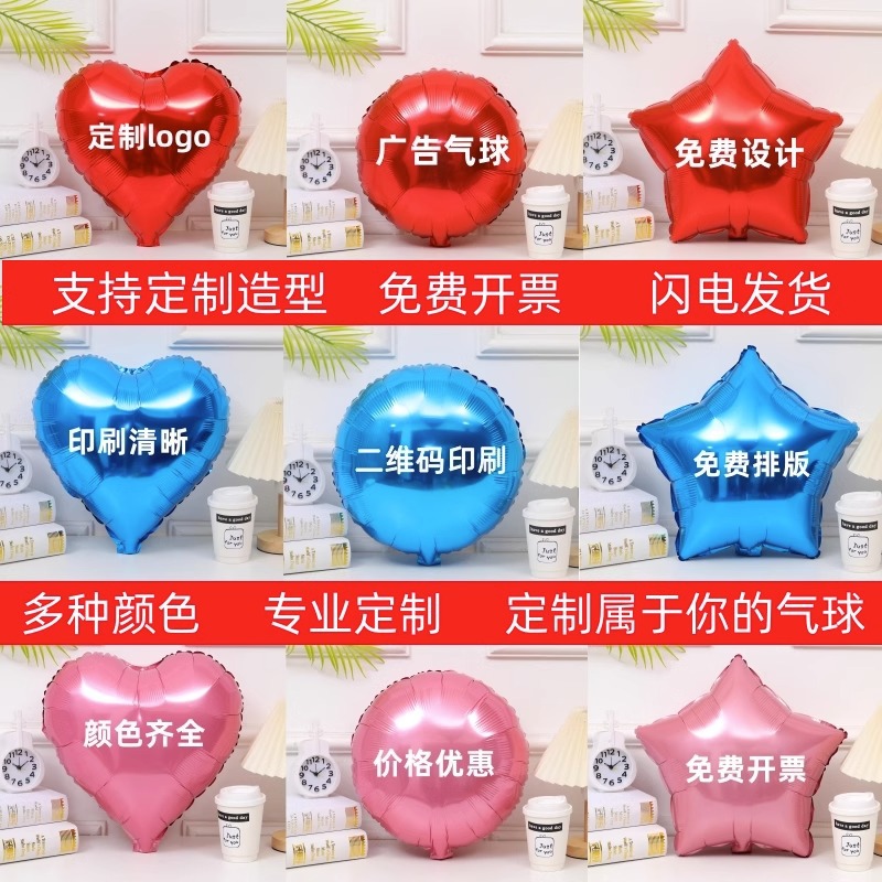 铝膜气球定制logo印字铝箔汽球订制商场车展开业周年庆毕业季装饰
