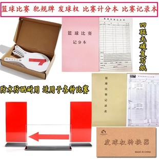 Basketball Foul Card, Basketball Timeout, Player Change Card, Referee Game Record Table Supplies, Equipment, Foul Number Card Instructions