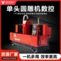 龙门数控中心屏风雕刻机
