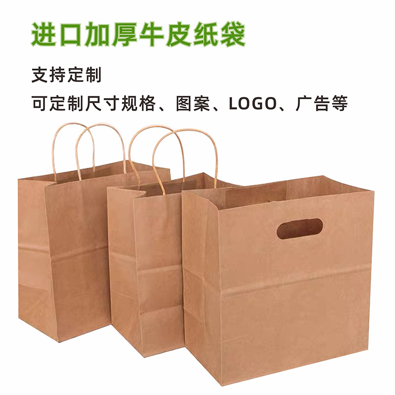 牛皮纸袋可印刷图案通用购物袋开窗袋手提袋红酒袋工厂直销