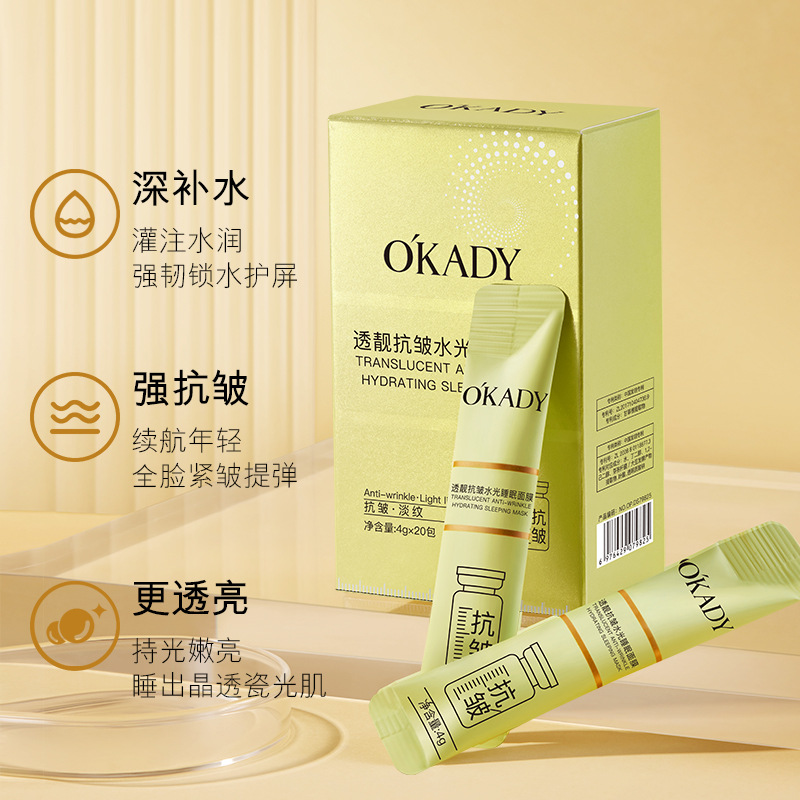 Ou Pei Tou Jing Anti-wrinkle Water Light Sleep Mask 4g * 20 Pack Wash-free Brightening Hydrating and Moisturizing Factory Direct Wholesale