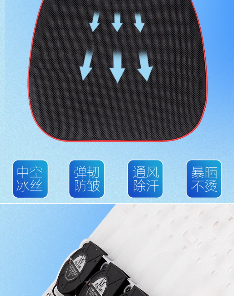 2026 New Model Car Air-Conditioned Seat Cushion Office Car USB Seat Cooling Pad Ice Silk Cooling and Ventilation Seat Cushion